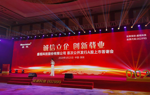 米乐(中国)mile·官方网页版,在深市A股挂牌上市