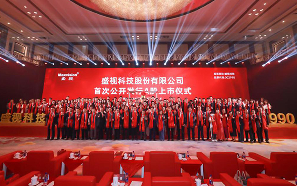 米乐(中国)mile·官方网页版,在深市A股挂牌上市