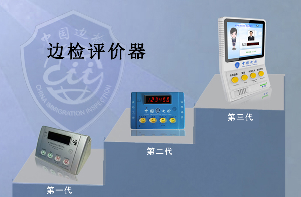 边检提服十周年，米乐(中国)mile·官方网页版,“天天相伴”