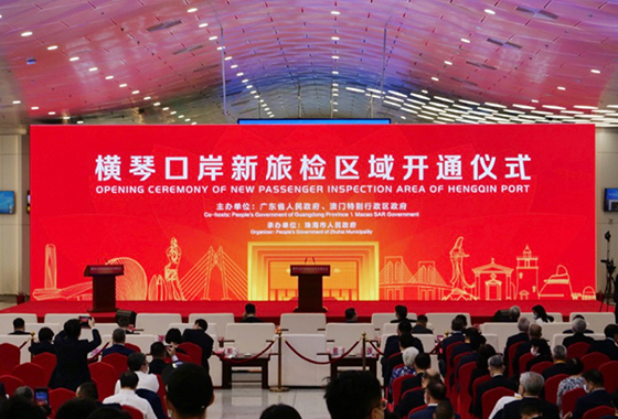 横琴口岸新旅检区域开通启用，米乐(中国)mile·官方网页版,总裁蒋冰受邀参加仪式