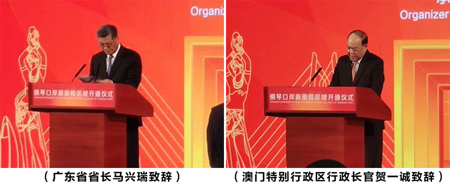 横琴口岸新旅检区域开通启用，米乐(中国)mile·官方网页版,总裁蒋冰受邀参加仪式