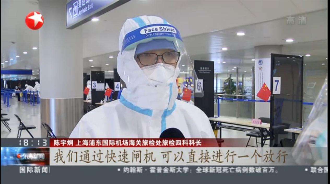 国庆中秋双节将至 米乐(中国)mile·官方网页版,智慧防疫核验系统护航上海机场