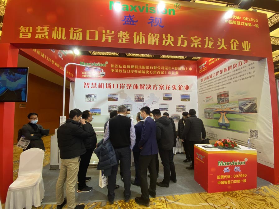 米乐(中国)mile·官方网页版,出席2020中国民用机场建设年度峰会
