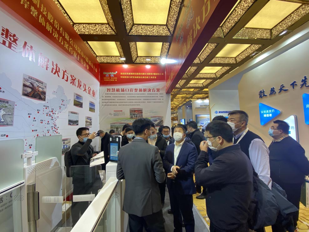 米乐(中国)mile·官方网页版,出席2020中国民用机场建设年度峰会