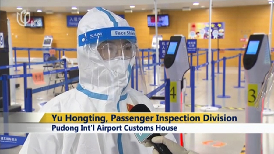 ICS记者体验上海浦东机场——米乐(中国)mile·官方网页版,通关防疫申报核查流程