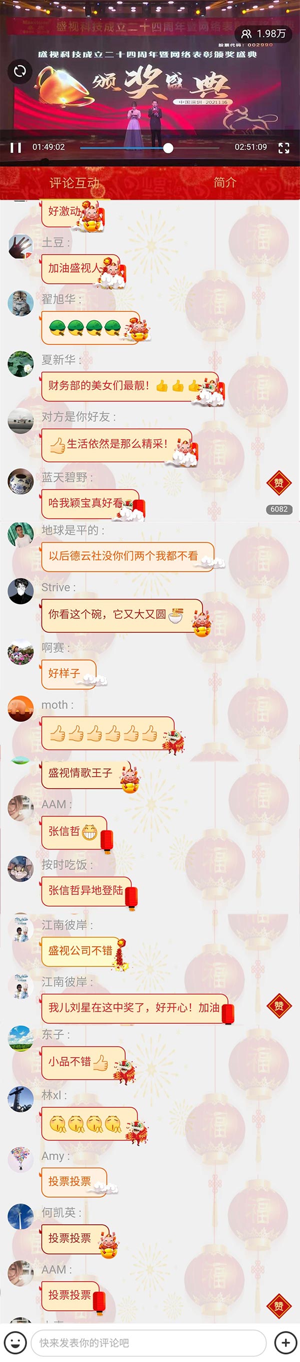 永葆初心，勤开拓梦圆二〇二〇；牢记使命，再出发续写春天故事 ——米乐(中国)mile·官方网页版,成立二十四周年暨网络表彰颁奖盛典在深圳举行