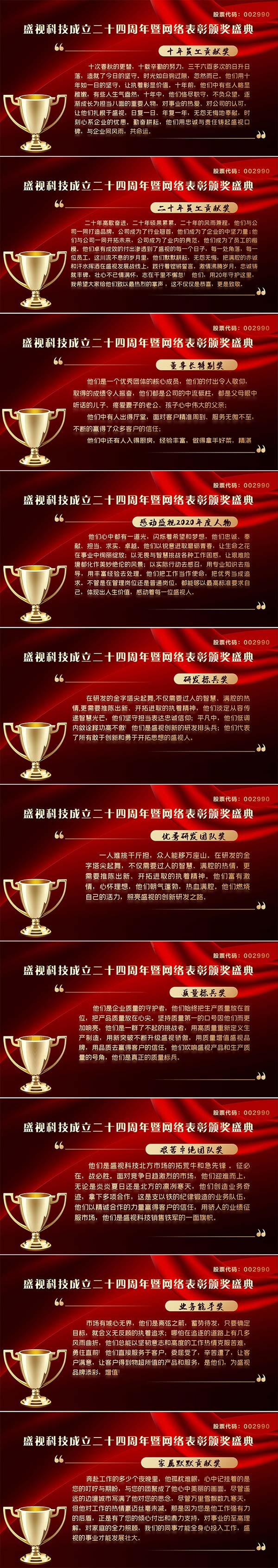 永葆初心，勤开拓梦圆二〇二〇；牢记使命，再出发续写春天故事 ——米乐(中国)mile·官方网页版,成立二十四周年暨网络表彰颁奖盛典在深圳举行