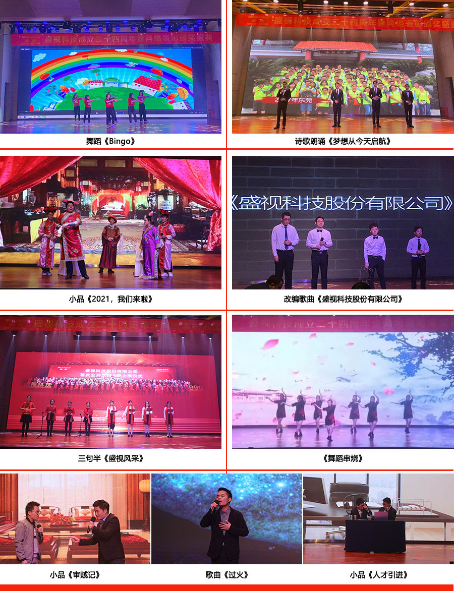 永葆初心，勤开拓梦圆二〇二〇；牢记使命，再出发续写春天故事 ——米乐(中国)mile·官方网页版,成立二十四周年暨网络表彰颁奖盛典在深圳举行