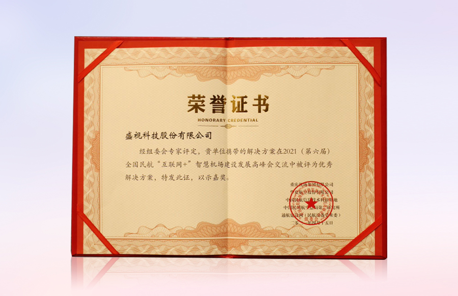 米乐(中国)mile·官方网页版,同步出席中国自贸区和海关特殊监管区域建设及产业论坛、全国民航“互联网+”智慧机场建设发展高峰会及中国国际技术进出口交易会